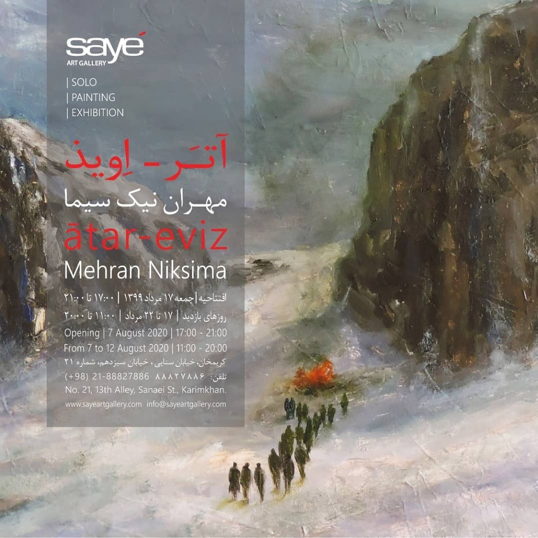 آتر-اویذ — 1